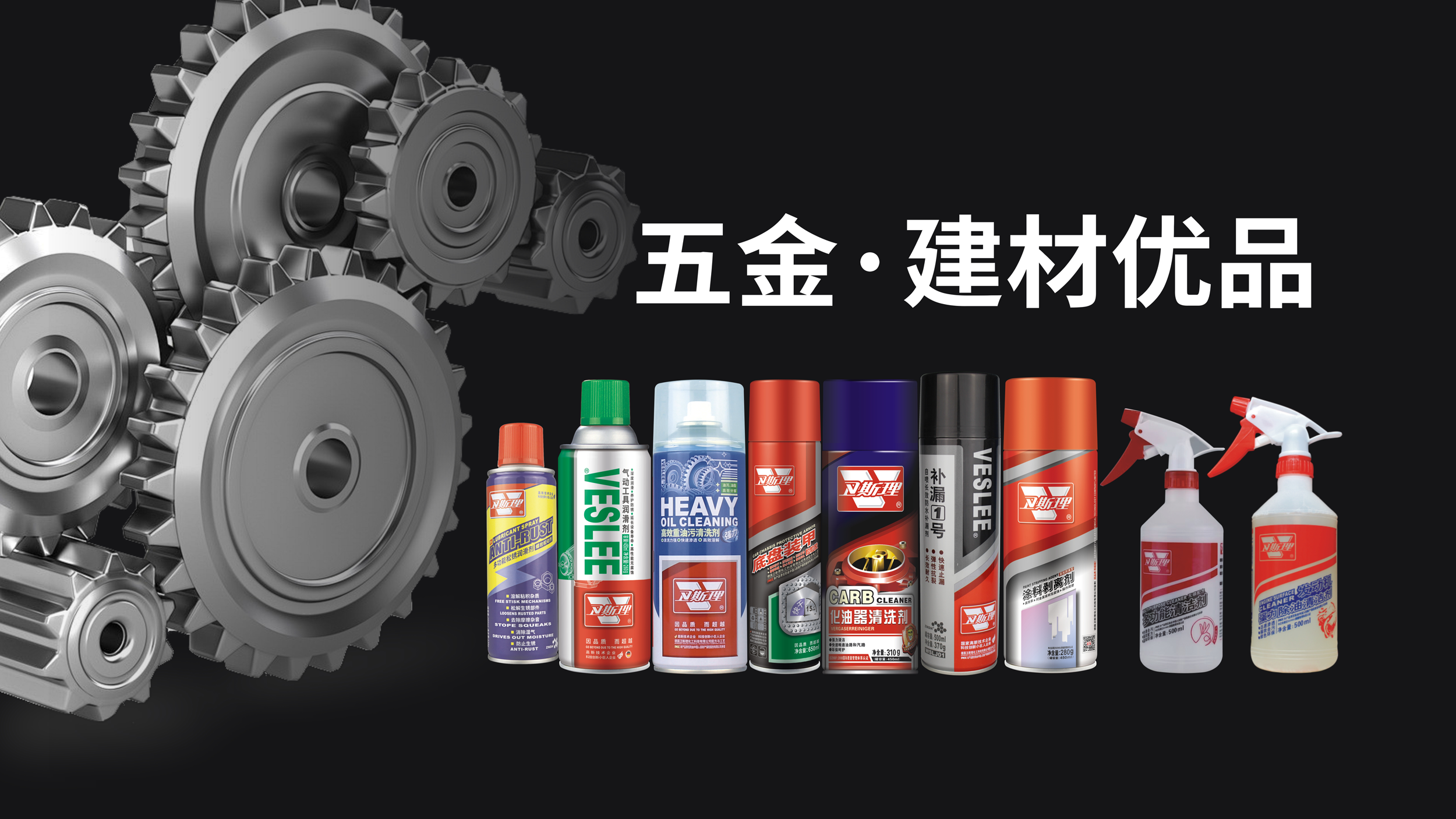 建筑裝飾化工輔料